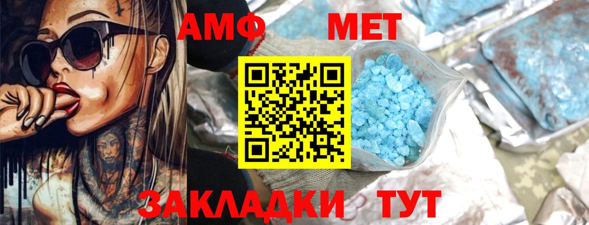 Амфетамин  Вход с VPN  Похвистнево  Амфетамин Premium 