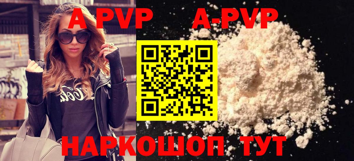 A PVP VHQ  Вход с VPN  Похвистнево  Alpha-PVP крисы CK 