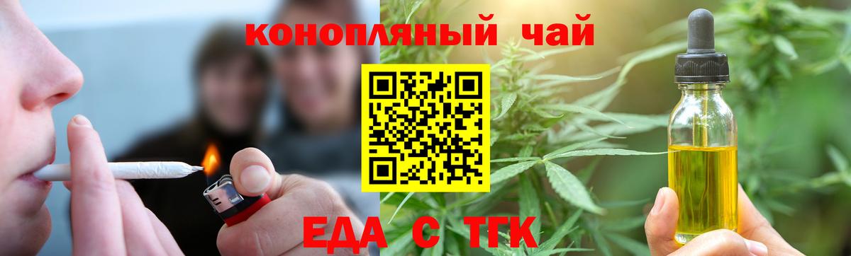 Похвистнево  Cannafood марихуана  Вход с VPN 