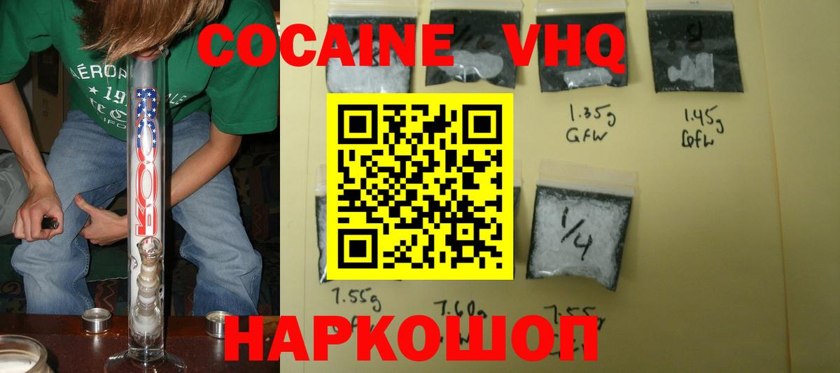 Cocaine Columbia  Кокаин 99%  наркотики  Вход с VPN  Похвистнево 