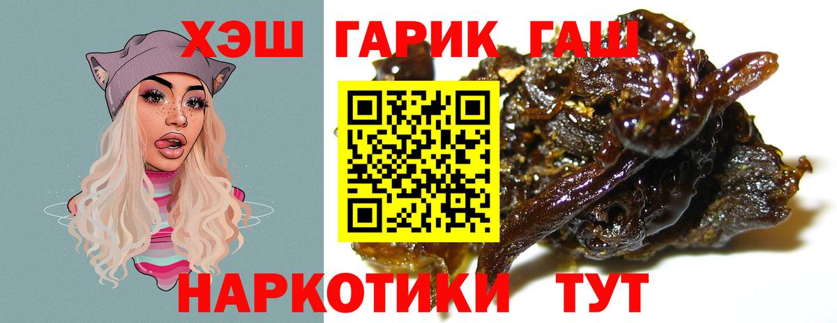 Похвистнево  ГАШ хэш  как найти наркотики  Вход с VPN  Гашиш 