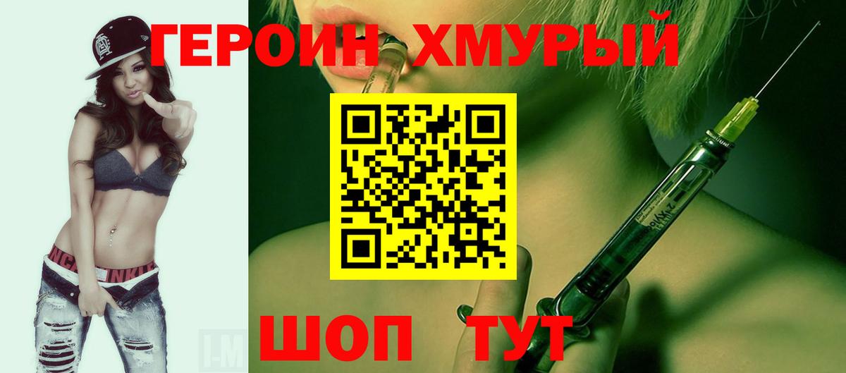 Похвистнево  ГЕРОИН Heroin  Вход с VPN 