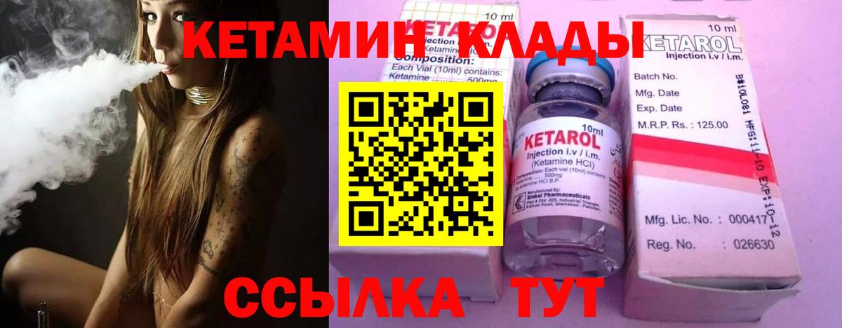 КЕТАМИН ketamine  КЕТАМИН ketamine  Вход с VPN  Похвистнево 