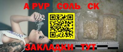 стафф Рыбинск