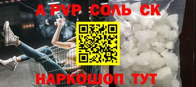 стафф Рыбинск