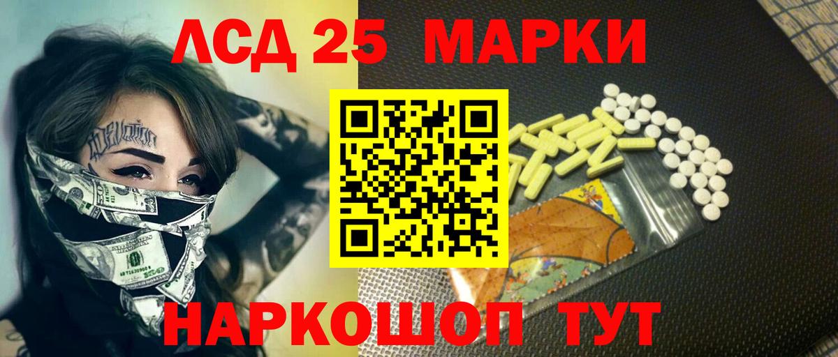 ЛСД экстази кислота Похвистнево