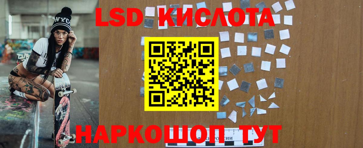Лсд 25 экстази ecstasy  Лсд 25 экстази кислота  Вход с VPN  LSD-25 экстази  Похвистнево 