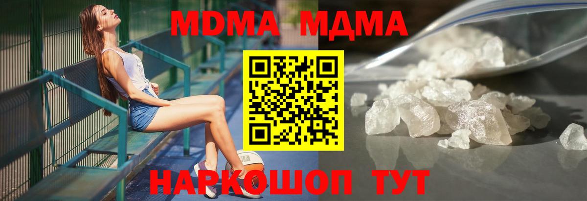 Похвистнево  МДМА кристаллы  МДМА Molly  Вход с VPN 