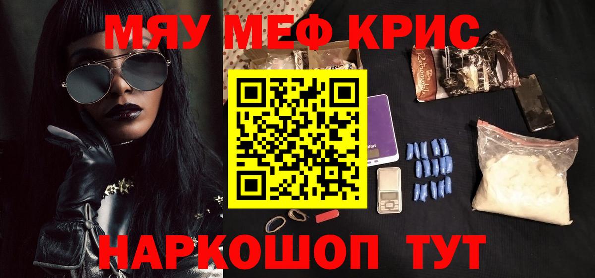 Меф 4 MMC  Вход с VPN  Похвистнево 