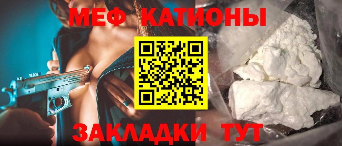 Меф кристаллы Похвистнево