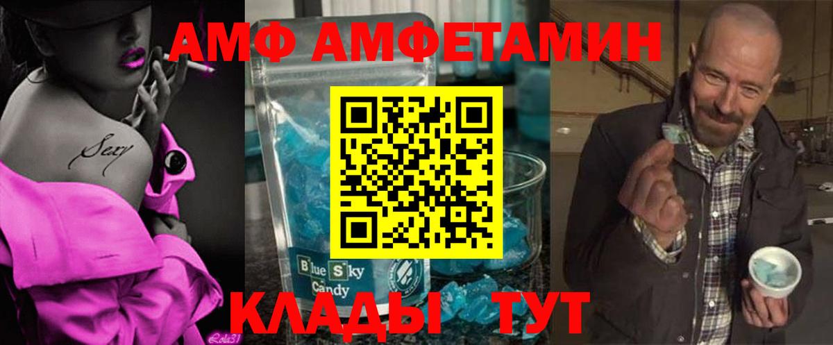 МЕТАМФЕТАМИН мет Похвистнево