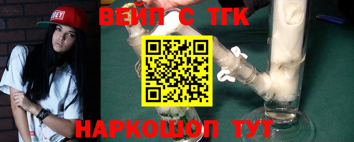 Дистиллят ТГК концентрат  ОМГ ОМГ зеркало  Похвистнево  Вход с VPN  Дистиллят ТГК вейп с тгк 