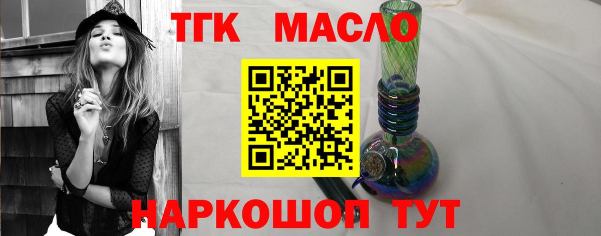 Дистиллят ТГК THC oil Похвистнево