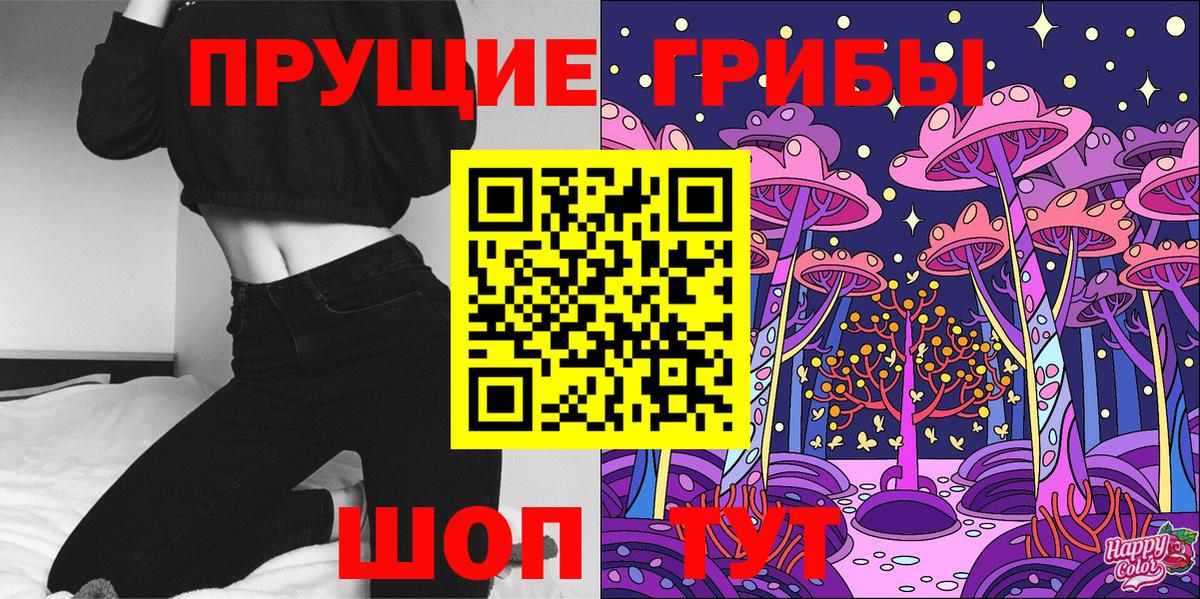 Псилоцибиновые грибы ЛСД Похвистнево